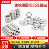 Imanes Redondos de Neodimio Hierro Boro con Agujeros, Imanes Cuadrados, Discos Magnéticos Fuertes, Imanes de Anillo - Venta al por Mayor del Fabricante