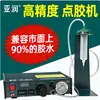 Máquina dispensadora totalmente automática Yarun Yr-983A, Control manual Pegamento UV, Pegamento Ab de silicona, Dispensación manual