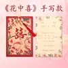 2026 Nuevo Estilo Invitaciones de Boda Estilo Chino Invitaciones de Moda Tarjetas de Invitación de Boda China de Alta Gama Impresión