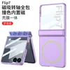 Adecuado para Samsung Z Flip 30% de descuento Estuche para Teléfono Móvil Apilable Color Puro Flip7 Tipo Bisagra Todo Incluido Carga Inalámbrica Magnética Anti-Caída