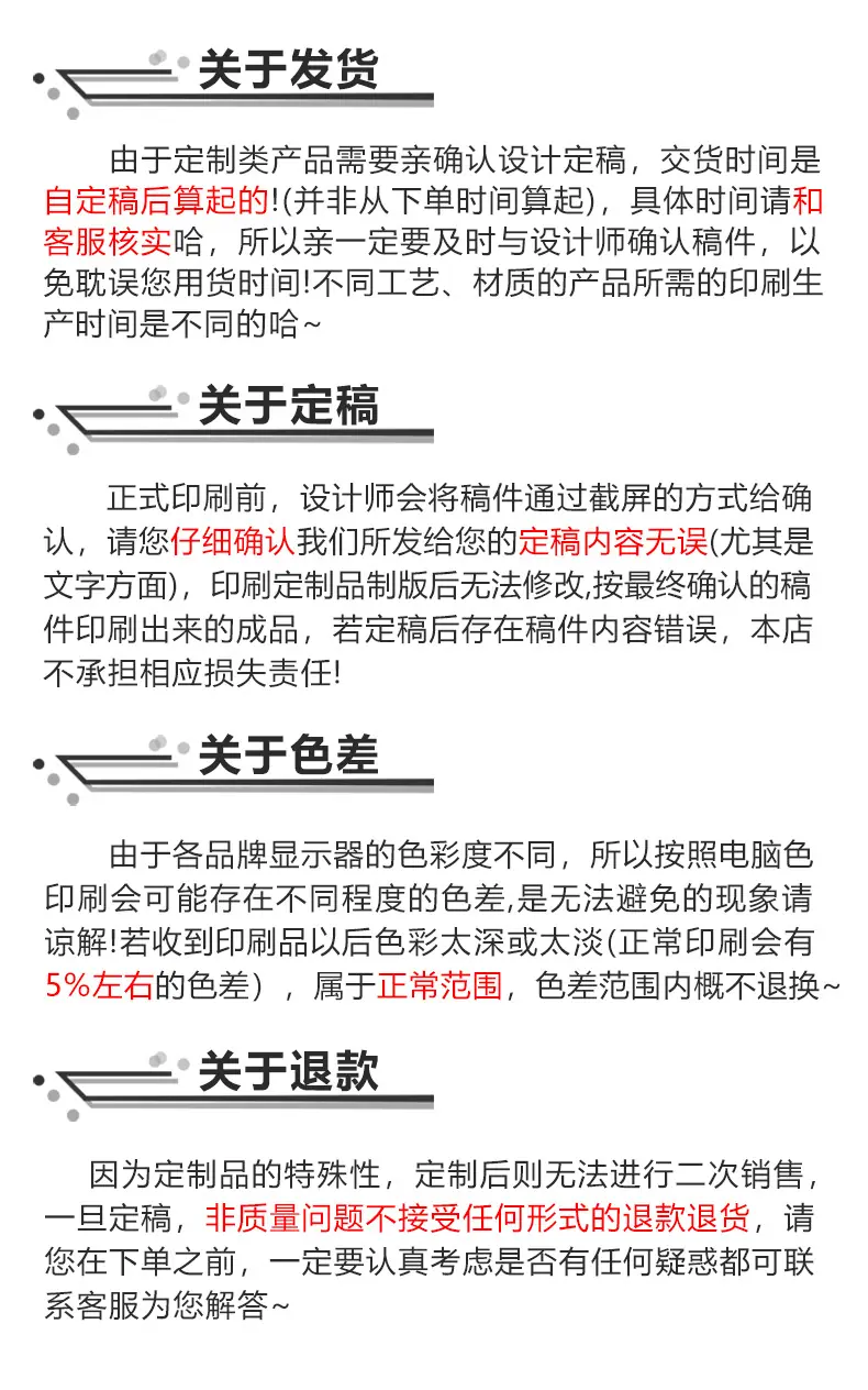 售后
