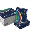 Papel Copia Insignia Dorada Jinguang 70G80gA4 Papel de Impresión Papel de Oficina 80g Papel para Impresión a Doble Cara Papel Grueso Envío Gratis