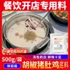 Dingdian Molho para Panela Seca Frango ao Estilo Sichuan 1,0kg Pacote de Degustação Comercial Coleção de Temperos
