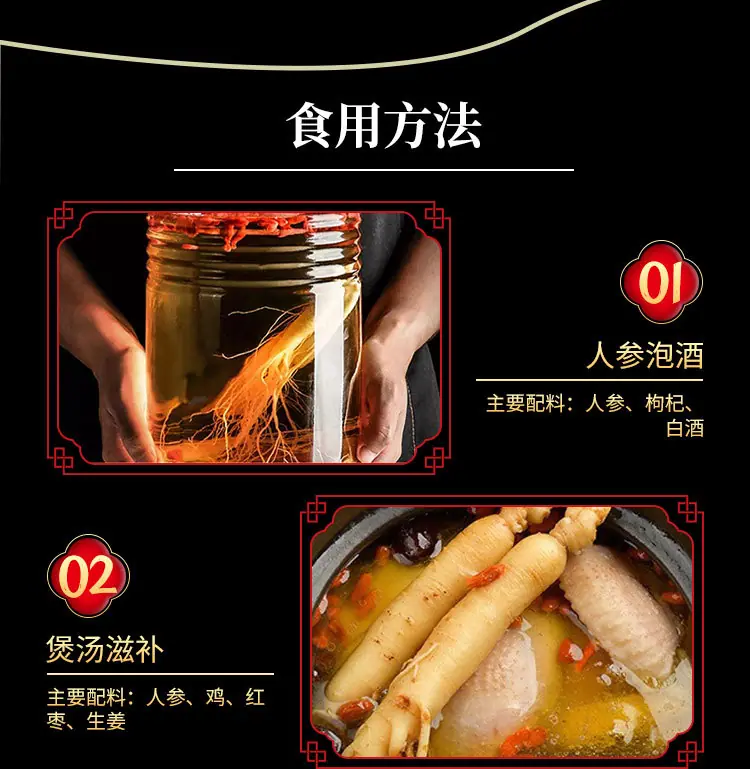 保鲜参-阿里详情_06.jpg