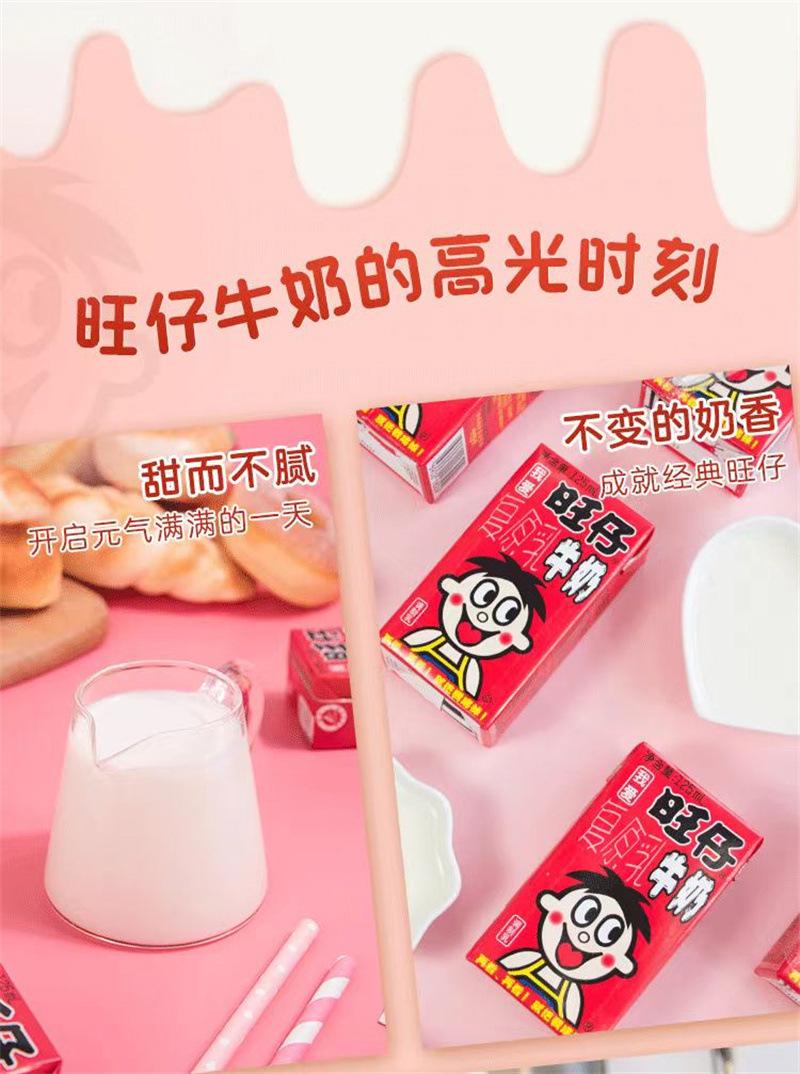 旺仔牛奶125ml  (11).jpg