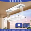 Diretamente do fabricante, varal de roupas vertical e horizontal ajustável por controle remoto para varanda de casa, reforçado e reforçado, controlado por voz, totalmente automático para secar roupas e edredons