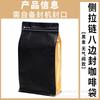 Bolsa de aluminio para café en grano, sellada por ocho lados, con válvula de escape y autoportante. Bolsa para té.