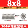 Tornillos de máquina de extremo plano de acero inoxidable 304, Tornillos prisioneros, Tornillos prisioneros hexagonales sin cabeza, Tornillos prisioneros M3M4M5M6