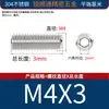 Tornillos de fijación de acero inoxidable 304 con extremo plano, tornillos de fijación sin cabeza, tornillos de cabeza hexagonal con hueco y extremo plano M3-M8