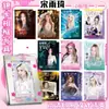 Pacote de Presente Sorteado da Celebridade Ju Jingyi com Insígnias de Areia Flutuante, Ingressos Usados, Cartões Holográficos, Cartões Postais e Cartões de Fotos Atacado