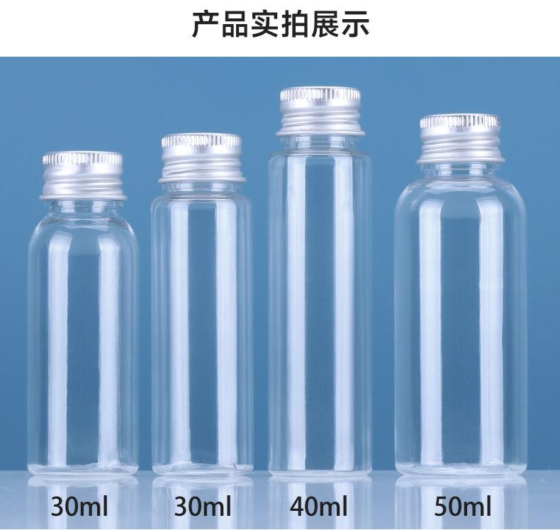 PET铝盖分装瓶_10