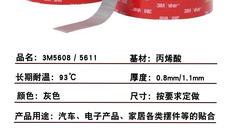 4910透明双面胶