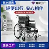 Silla de ruedas manual para ancianos con inodoro, engrosada, plegable, ligera, para personas con discapacidad, fabricante