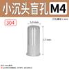 Acero Inoxidable 304 Cabeza Plana Tuerca Remache de Agujero Ciego Impermeable Cabeza Pequeña Avellanada Cabeza Grande Avellanada Tuerca Remache M4M5M6M8M10