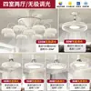 Luz de Ventilador para Sala de Estar, Simple Moderna de Lujo Ligero con Sensación de Alta Gama, Diseño de Gota de Agua, Potente Potencia de Viento, Luz de Ventilador de Techo Invisible para Comedor, Paquete para Toda la Casa