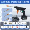Pistola de Água de Lavagem de Carros de Alta Pressão Sem Fio, Máquina de Lavar Carros Portátil Doméstica com Bateria de Lítio, Ferramenta de Limpeza Portátil de Alta Potência
