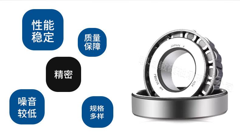 NSK-圆锥滚子轴承详情页_02.jpg