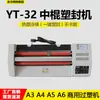 YT-320 Seladora Plástica Ásia Escritório Plastificadora A3A4 Plastificadora de Fotos A5 Pequena Máquina Seladora Doméstica