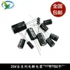 Capacitor Eletrolítico de Alumínio de Furo Passante 25V Completo 10/47/1000/2200/6800/22000UF Alto