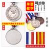 Medalla de Fabricante Personalización de Diversas Actividades Deportivas Letreros de Metal Venta Caliente Transfronteriza Competencia Universal Medallas de Oro, Plata y Cobre