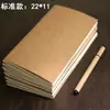 21*11 Recambio para Cuaderno de Viaje, Diario Cosido a Caballete, Bloc de Notas, Papel Kraft, Estilo Vintage Nostálgico