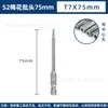 Conjunto de Brocas Torx Fenda S2 T5-T40 Fenda 50/75/ 100mm Broca de Chave de Fenda Fenda Broca para Parafusadeira Elétrica