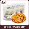 Yuan Xian Bolsillo Mixto Fideos Fríos Chengdu Piel Fría de Konjac Fideos Dulces Snack Nocturno de Dormitorio Viajes Ocio Fideos Instantáneos
