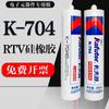 Kraft 704B Caucho de Silicona 300ml Sellador Aislante para Componentes Digitales Negro Resistente a Altas Temperaturas Silicona Digital