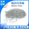 Lámpara Decoración del Hogar Cadena Cadena Galvanizada Cadena de Hierro Cadena de Elevación Cadena para Colgar Cadena para Colgar Secado de Ropa Barandilla Cadena para Colgar Lámpara de Araña Cadena de Acero Inoxidable Venta al por Mayor