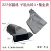 255 Bolsa para Polvo de Sierra de Aluminio Bolsa de Tela para Máquina de Corte 10 Pulgadas Máquina de Corte de Aluminio Bolsa a Prueba de Polvo Bolsa de Aspiración Kit de Accesorios para Bolsa de Recogida de Polvo
