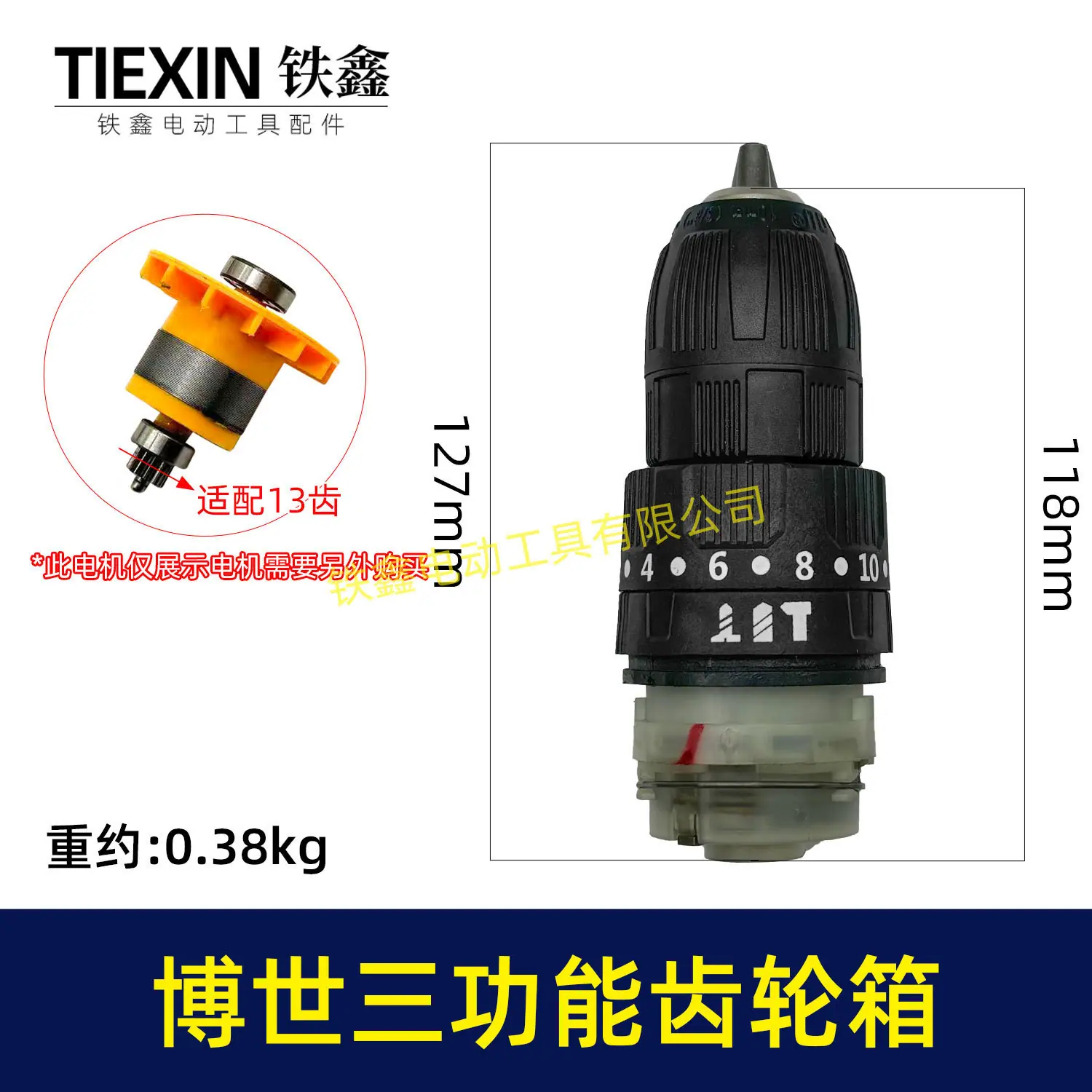 博世三功能齿轮箱-02690-2