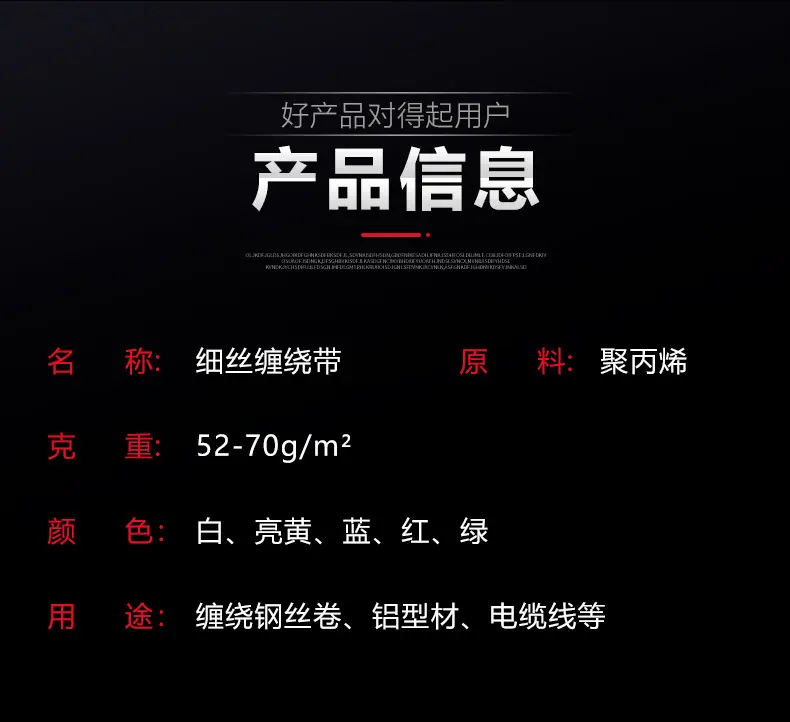 多色缠绕带_03.jpg