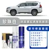 Bolígrafo de Pintura de Retoque Toyota Prado Blanco Perla Pintura Autoreparable Pintura para Coche Súper Blanco Reparación de Rayones Color Verde Mica