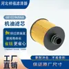 Suministros del Fabricante Filtro de Aceite 68103969Aa 71754237 Elemento de Filtro de Aceite