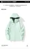 Novos Produtos para Uso Externo para Homens e Mulheres, Jaquetas com Capuz à Prova de Vento e Impermeáveis, Roupas Soft Shell para Esportes ao Ar Livre, Jaquetas Básicas de Cor Sólida