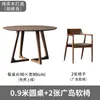 Mesa Redonda de Comedor de Madera Maciza, Sencillo y Casual Set de Mesa y Sillas para Reuniones, Mesa Redonda Pequeña para Recepción de Negocios de Cafetería, Color Nogal
