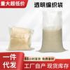 Bolsa Tejida Recubierta Impermeable y a Prueba de Polvo Transparente Auto-Sellante Bolsa para Almacenamiento de Granos Bolsa para Mudanzas PP Logística Express Bolsa Tipo Piel de Serpiente