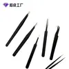 Pinzas antiestáticas de procesamiento Acero Inoxidable pinzas negras punta puntiaguda gadgets herramientas de precisión industrial reparación electrónica