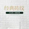 Papel Tapiz Autoadhesivo Estéreo 3D Impermeable y a Prueba de Humedad Decoración de Pegatina de Pared de Fondo para Hogar Habitación Celebridad de Internet Papel Tapiz Anticolisión