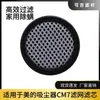Adequado para Aspirador Midea Mx5 Acessórios Filtro Cm7 Elemento Filtrante para Filtragem de Alta Eficiência e Remoção de Ácaros Domésticos