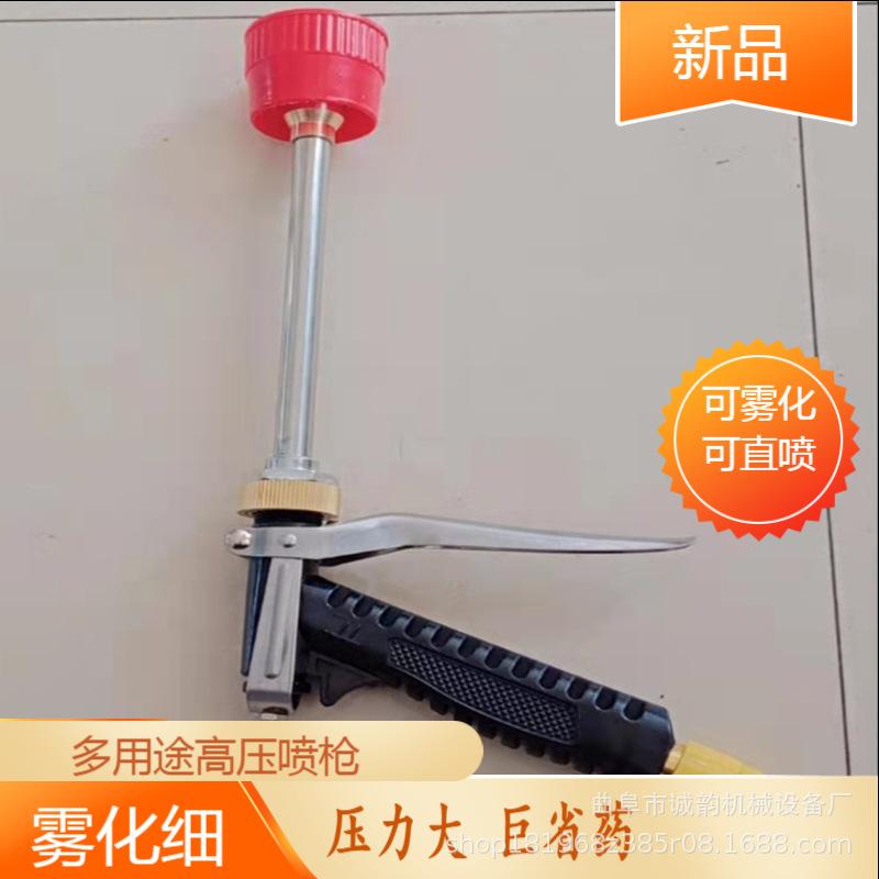 高压喷枪 打药果树喷雾枪曲阜诚韵机械设备厂电话16