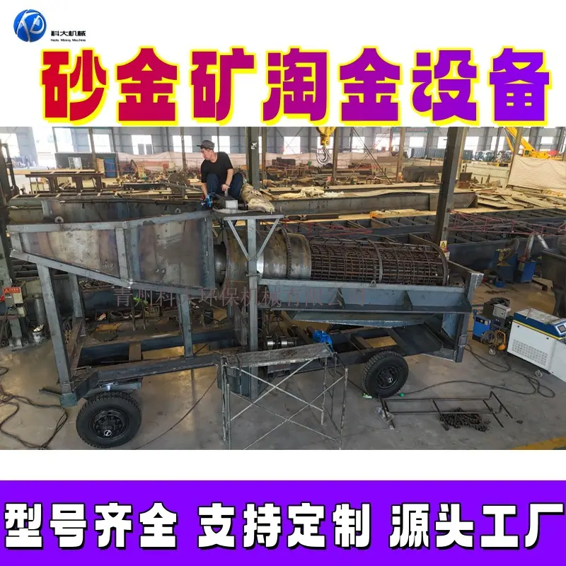14砂金矿_副本.jpg