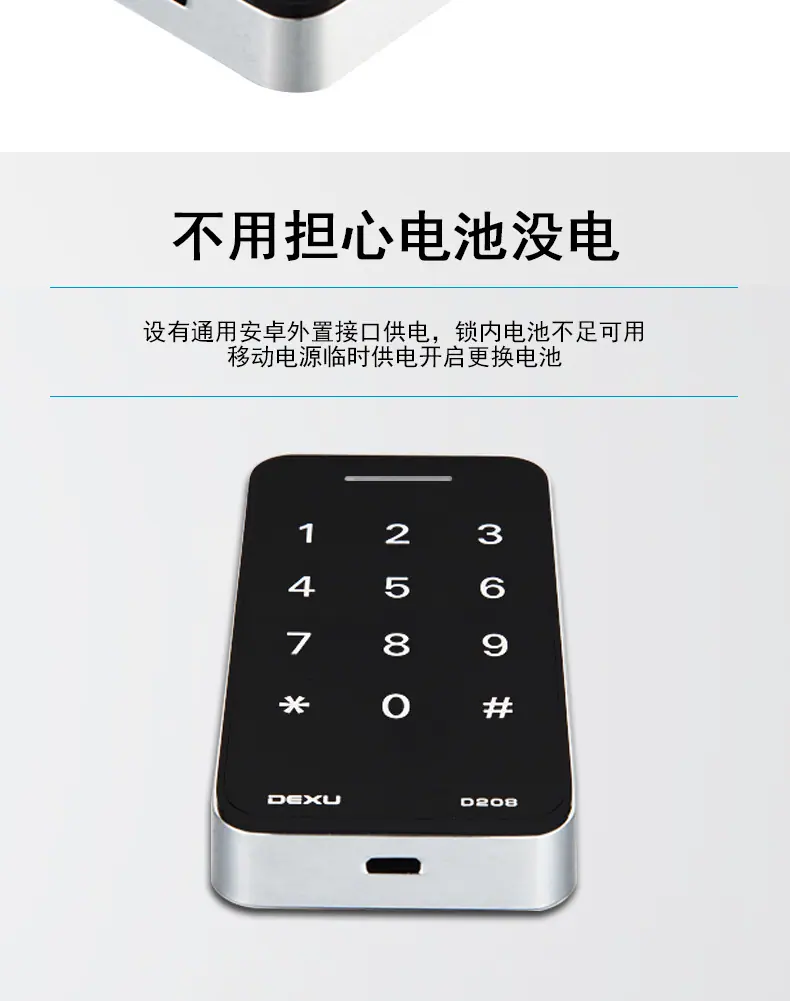 208L单密码详情切片图_09.jpg