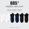 Calcetines Casuales de Barco para Hombre, Color Sólido, Transpirables, Delgados, Absorbentes de Sudor, Antibacterianos, Anti-Olor, Calcetines Cortos para Primavera y Verano, Calcetines Ligeros para Hombre
