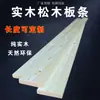 1.8 2 metros tablero de cama de madera maciza pino listones de madera DIY hecho a mano listones de madera pequeños tablero de cama para bebé infantil listones para tablero de cama de niños