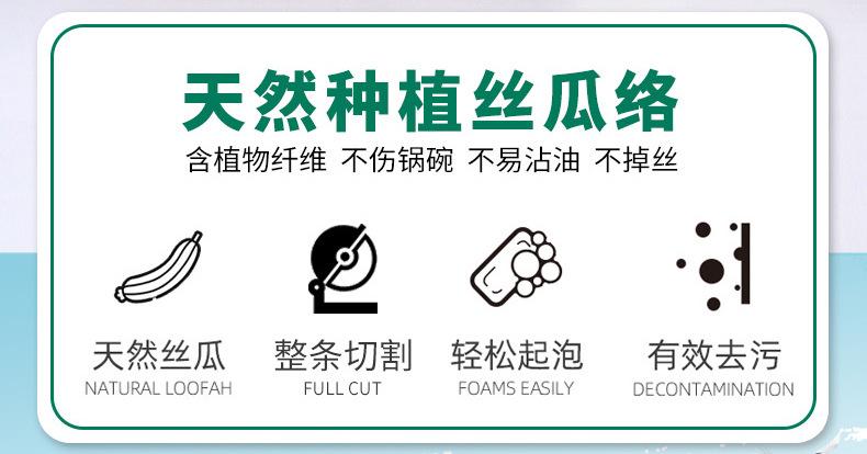 丝瓜络断硬瓜详情页_02.jpg