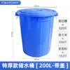 Balde Grande de Armazenamento de Água de Grau Alimentício Extra Espesso Balde Doméstico de Plástico Branco Balde de Fermentação Balde de Conserva Balde Grande Branco para Fazer Vinho Balde de Tendão de Boi