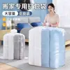 Bolsa de compresión al vacío, no necesita extracción de aire, herramienta especial de almacenamiento para ropa y edredones, bolsa selladora de equipaje tridimensional engrosada de gran capacidad