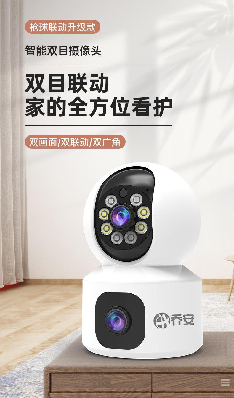 枪球联动_01