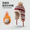 Chapéu de Inverno à Prova de Frio com Circunferência de Cabeça Grande, Bola de Pelúcia Pendurada, Chapéu Fofo com Proteção para Orelhas para Mulheres, Proteção para Orelhas, Veludo, Chapéu de Tricô Espessado com Combinação de Cores
